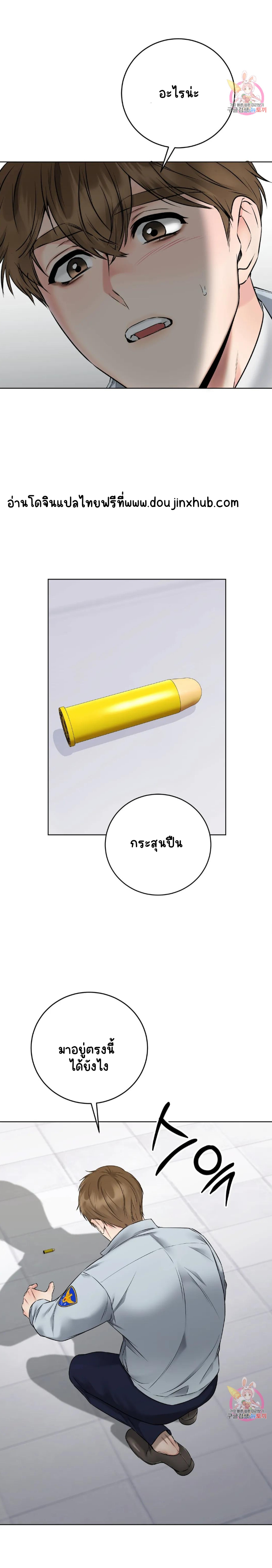 ชุดมันเล็กไปนะครับหัวหน้า 10-16